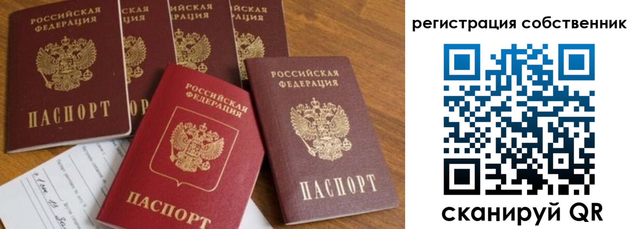 временная регистрация адрес в Дегтярске
