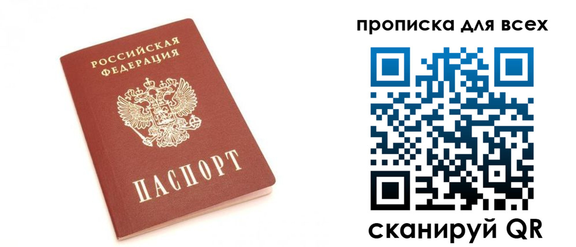 временная регистрация в Дегтярске