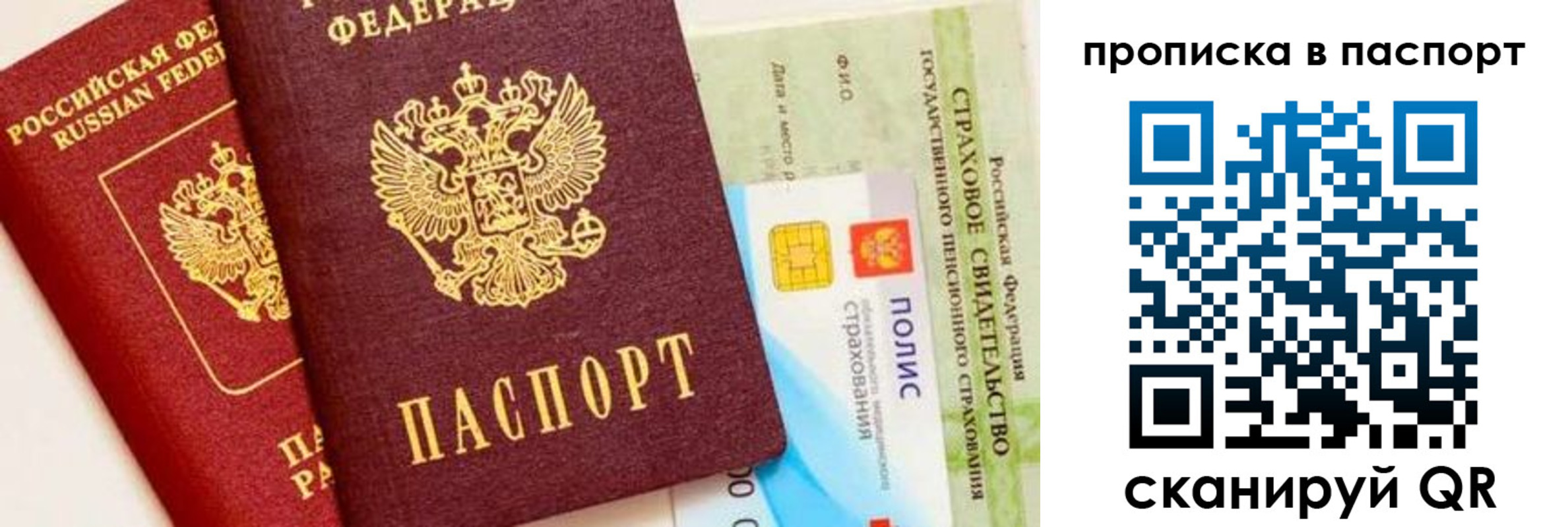временная регистрация надежно в Дегтярске