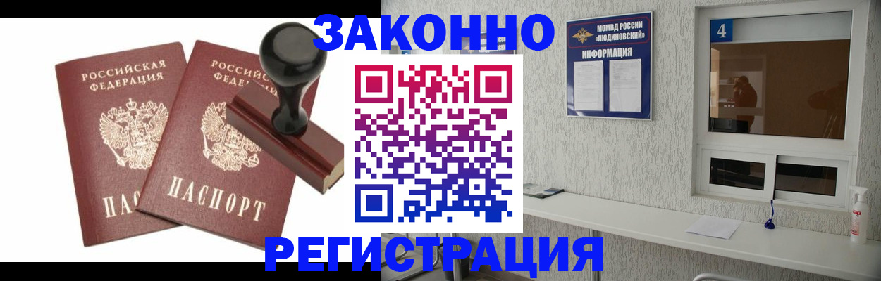 временная регистрация для всех в Дегтярске