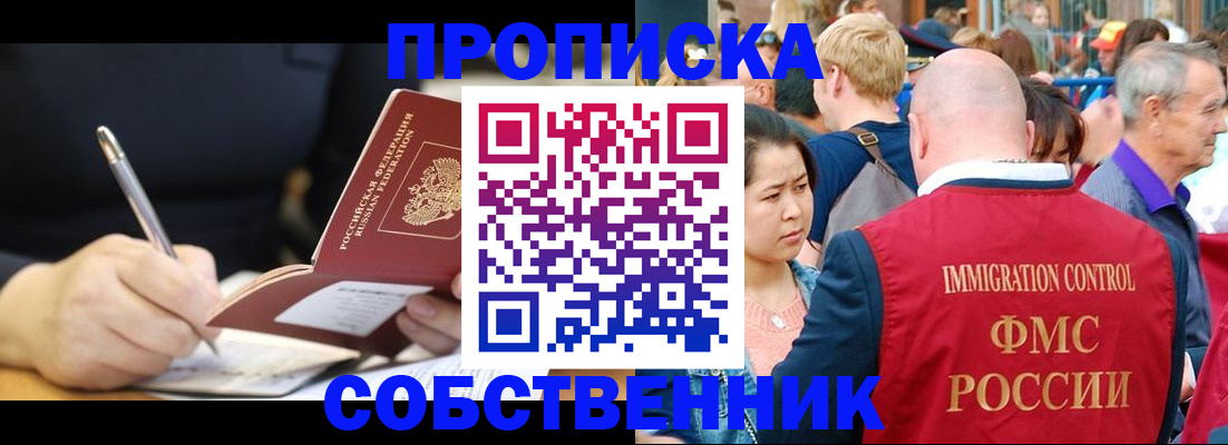 прописка в квартире в Дегтярске