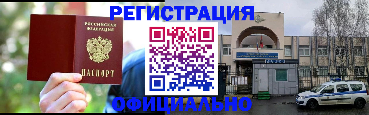 прописка гарантия в Дегтярске
