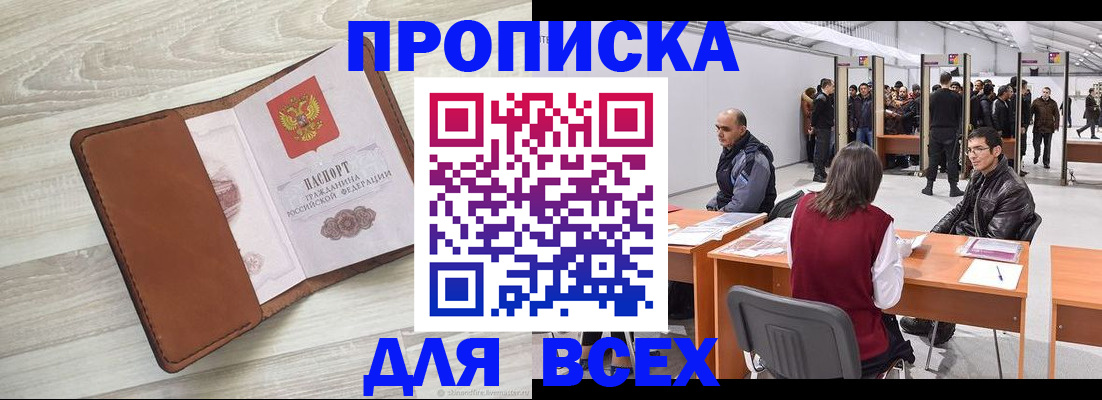временная регистрация для всех в Дегтярске